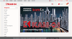Desktop Screenshot of kam04bg.com