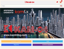 Tablet Screenshot of kam04bg.com